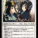 重奏【けいおん！】画像リメイク