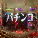 奇跡の価値は