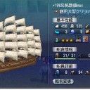 商用大型クリッパー
