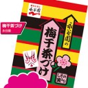 お茶漬けスリーブを買い逃してしまった君たちに朗報だ！！！