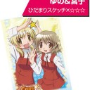 お茶漬けスリーブを買い逃してしまった君たちに朗報だ！！！