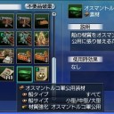 公用装材