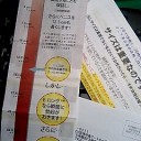 　アハハハ