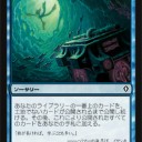 眉唾WWKスポイラー＆公式プレヴュー　エルドラージ呪文？？？？　他数枚 一部追加