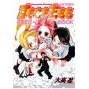 すもも・・・もも・・もも・・の初期の絵は・・・