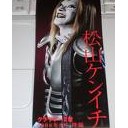 作者は・・・・ＫＩＳＳ・・・・が・・・・御好き・・・