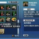特殊船塗料