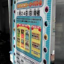 ポケモンセンターTOKYO