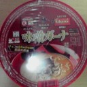 【日常】味噌ガーナ