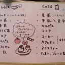 おうち（ちょこっと）カフェ