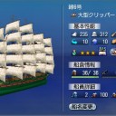 オスマントルコ公用大型クリッパー
