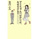 価値観が似てる漫画家夫婦・・・