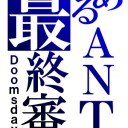 電波デッキのその後。