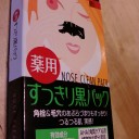 コレ凄くネ？