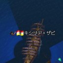 ついに
