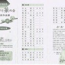 更新情報