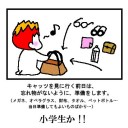 ＣＡＴＳ観劇　１月３０日マチネＣ席