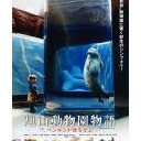 行ってみたくなった所と行ってみたかった所。