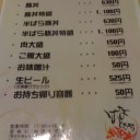 帯広名物豚丼『はなとかち』