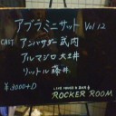 『アブラミニサミットVol.12』＠ROCKER ROOM。