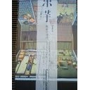 「Dr. パルナサスの鏡」・「レスラー」・「束芋」