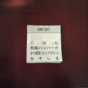火曜日◆温故知新