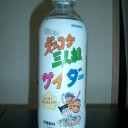 長い...