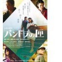 今日観て来た映画。