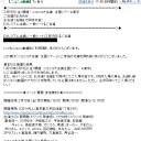 ニコニコ大会議　全国ツアーin東京