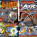 ポケモンのゲーム最新作