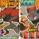 ポケモンのゲーム最新作