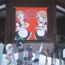 メイドが居た！
