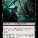 《泥地の吸血鬼》