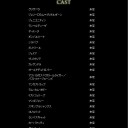 未定の嵐！