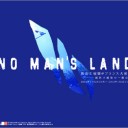NO MAN’S LAND　＠旧仏大使館