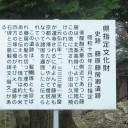 2/16に振り返って書く日記：2/15　史跡？と寺
