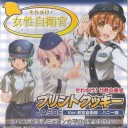 自衛隊研修　指揮所演習見学　＠朝霞駐屯地　２