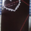 小山剛志プロデュース KOYA・MAP vol.3 チョコレートガールズ 2月14日　昼の部 in 新宿シアターサンモール