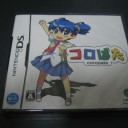 コロぱた【ＤＳ】