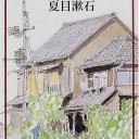 嘘から出た真