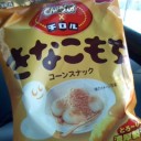 今日のおやつ　（過去的な意味で
