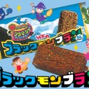 ブラックモンブラン