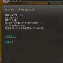 しょっぱなのＮＰＣが・・・
