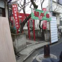 初午祭