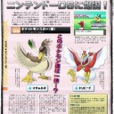 ポケモン最新作　カモネギ・デリバードが進化！