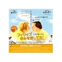 ユアンが可愛いと大評判です・・