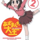 あ！