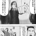猟奇的なゴボウ
