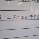 第２回　ダニエルカップＡＳＴＲＡＹ　大会レポート～前編～