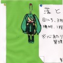 落し物は何ですか？